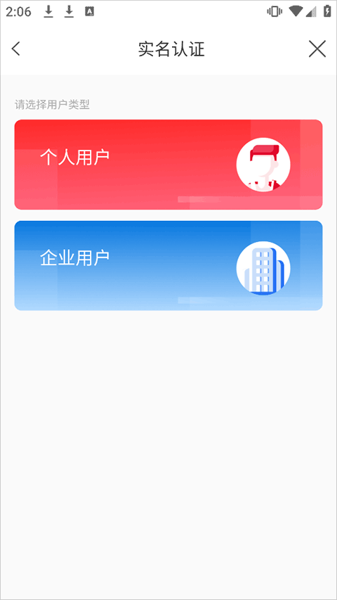 天翼云手机app v3.0.14安卓版