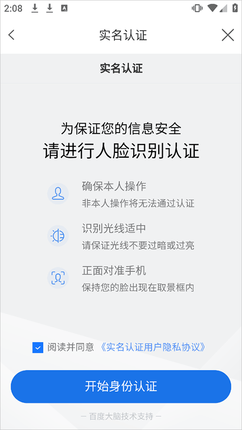天翼云手机app v3.0.14安卓版