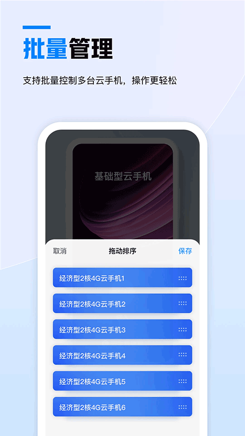 天翼云手机app v3.0.14安卓版