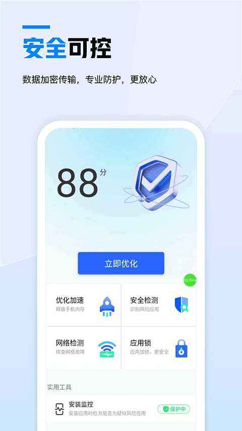 天翼云手机app v3.0.14安卓版