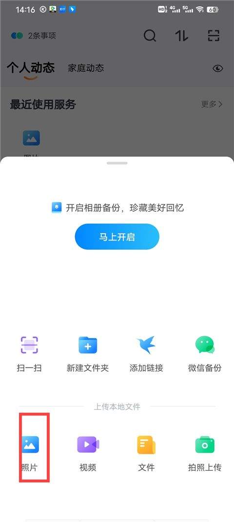 天翼云盘2026最新版 v11.0.2安卓版