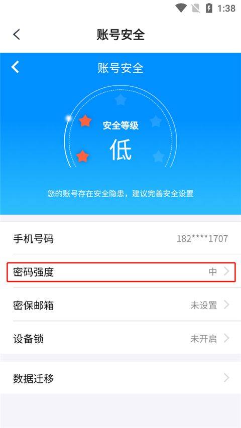天翼云盘2026最新版 v11.0.2安卓版