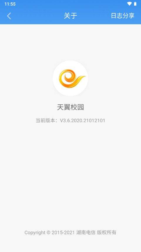 天翼校园客户端app v3.6.2020.21012101安卓版