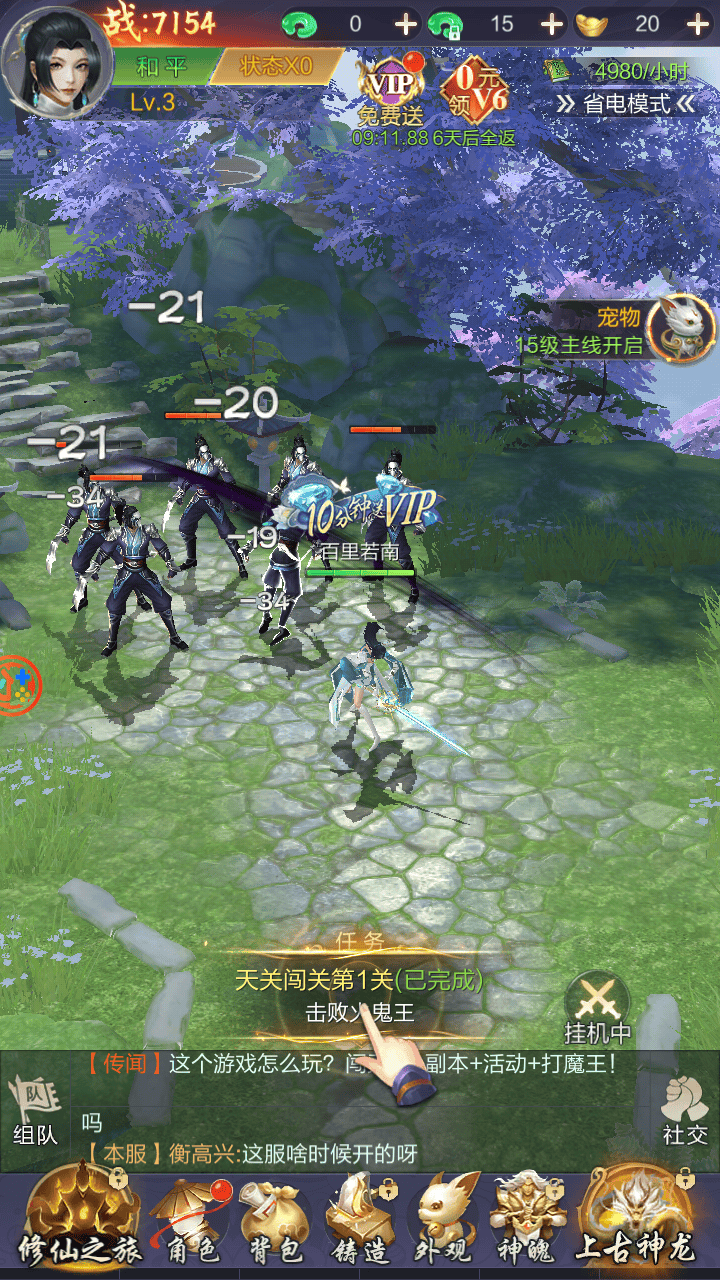 天逆手游官方版 v1.0.23 最新版
