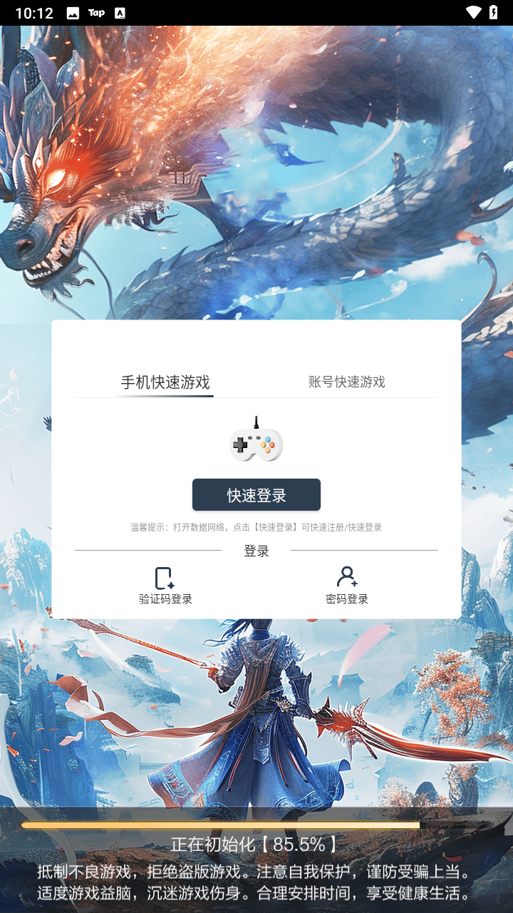 天逆手游官方版 v1.0.23 最新版