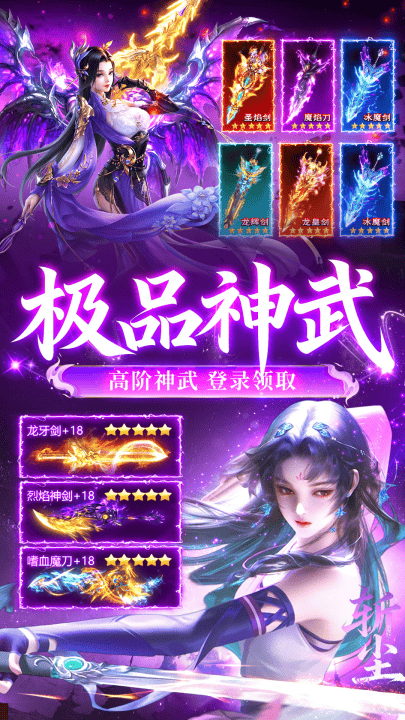 天逆手游官方版 v1.0.23 最新版