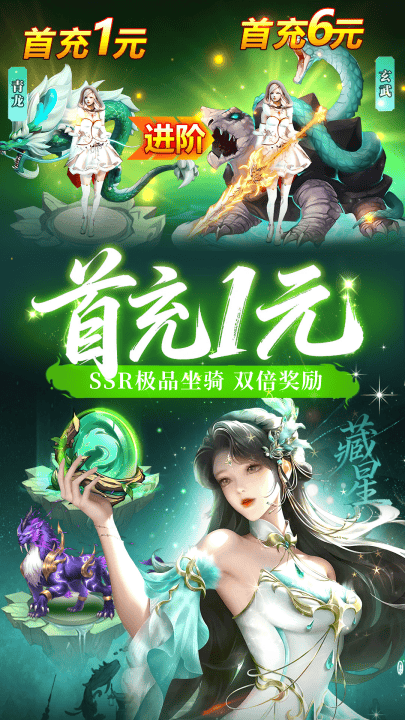 天逆手游官方版 v1.0.23 最新版