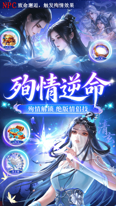天逆手游官方版 v1.0.23 最新版