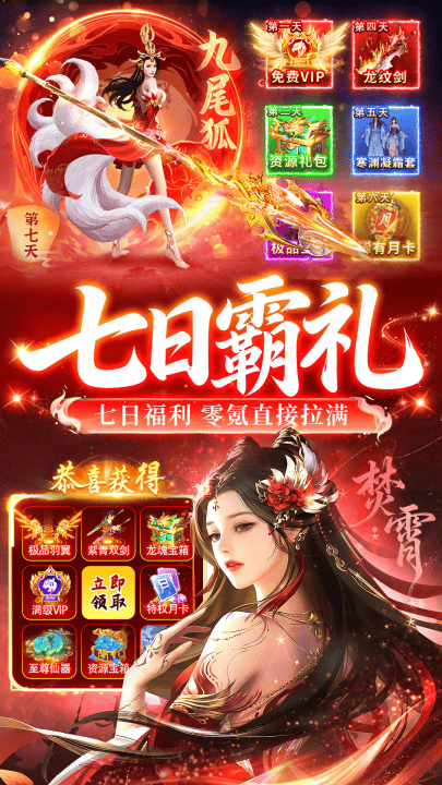 天逆手游官方版 v1.0.23 最新版