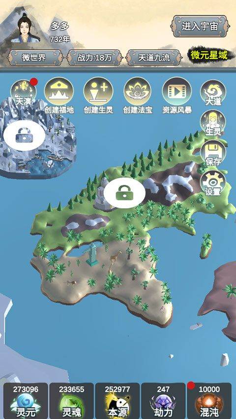 天道模拟器手游 v2.1.2安卓版