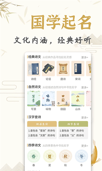 天铭宝宝起名软件官方版 天铭宝宝起名软件官方版