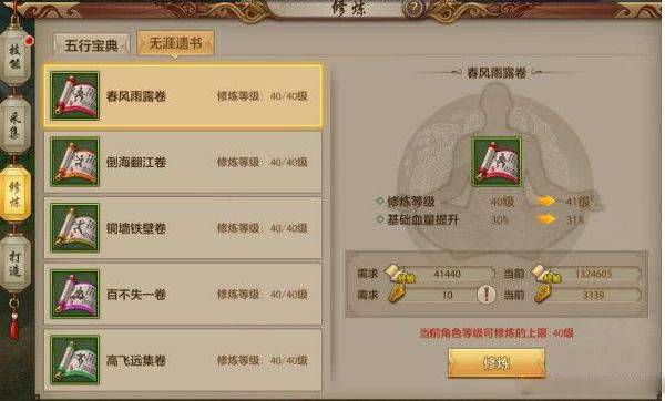天龙3d畅游版 v1.1081.0.0安卓版