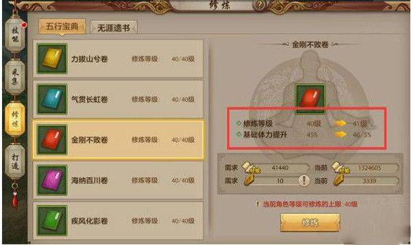天龙3d畅游版 v1.1081.0.0安卓版