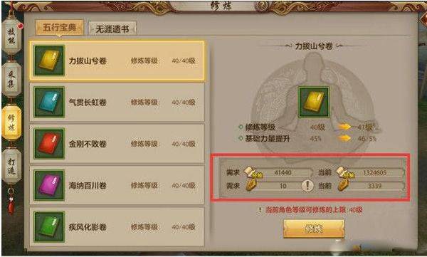 天龙3d畅游版 v1.1081.0.0安卓版