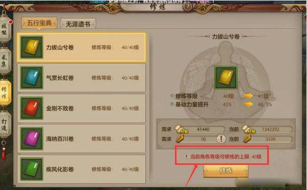 天龙3d畅游版 v1.1081.0.0安卓版