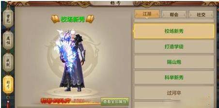 天龙3d畅游版 v1.1081.0.0安卓版