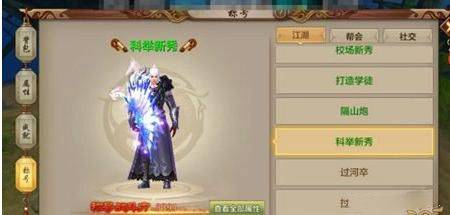 天龙3d畅游版 v1.1081.0.0安卓版