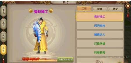 天龙3d畅游版 v1.1081.0.0安卓版