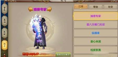 天龙3d畅游版 v1.1081.0.0安卓版