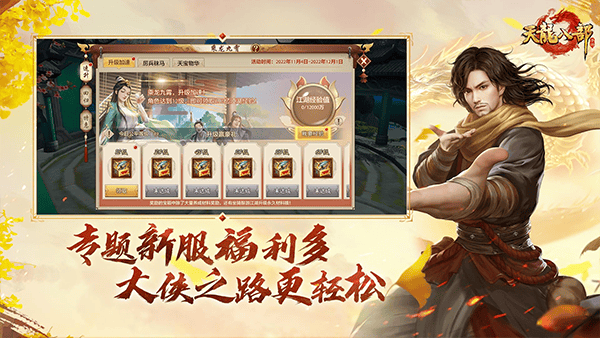 天龙八部手游官方版 v1.136.2.2安卓版