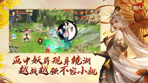 天龙八部手游官方版 v1.136.2.2安卓版