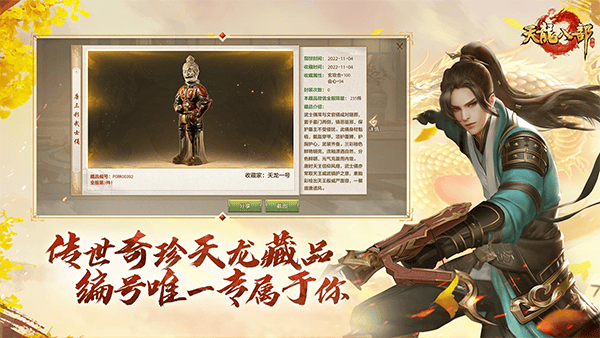 天龙八部手游官方版 v1.136.2.2安卓版