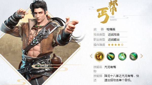 天龙八部荣耀版正版 v1.2.425安卓版