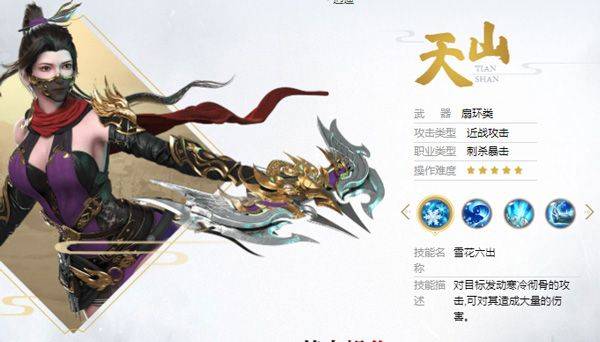 天龙八部荣耀版正版 v1.2.425安卓版