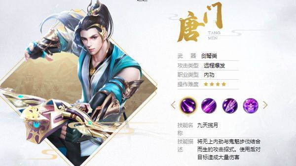 天龙八部荣耀版正版 v1.2.425安卓版