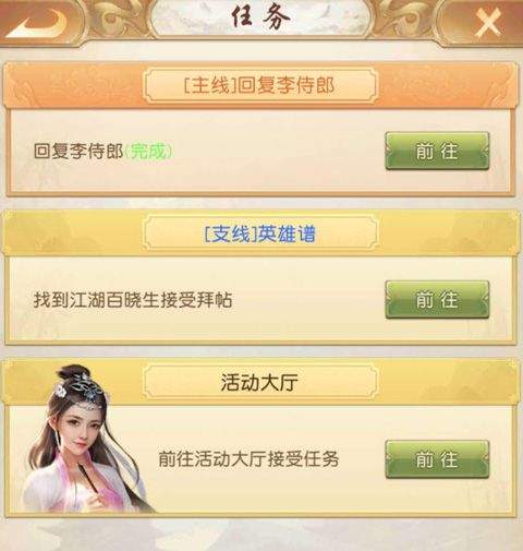 天龙八部荣耀版正版 v1.2.425安卓版