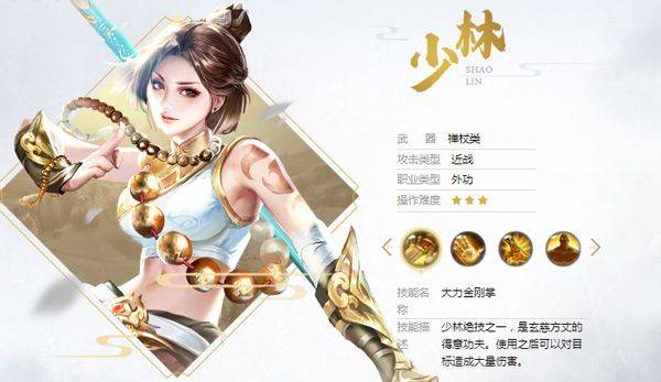 天龙八部荣耀版正版 v1.2.425安卓版