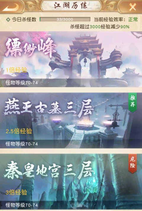 天龙八部荣耀版正版 v1.2.425安卓版