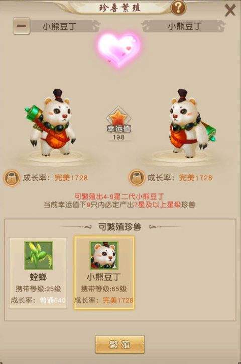 天龙八部荣耀版正版 v1.2.425安卓版