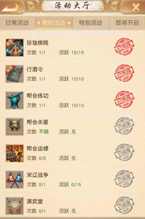 天龙八部荣耀版正版 v1.2.425安卓版