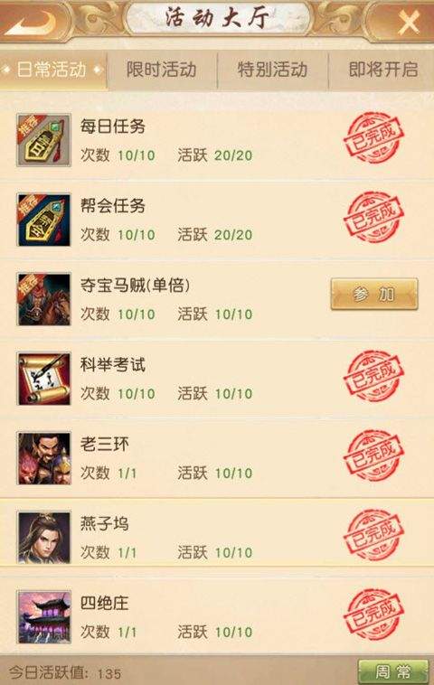 天龙八部荣耀版正版 v1.2.425安卓版