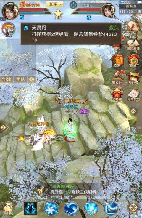 天龙八部荣耀版正版 v1.2.425安卓版