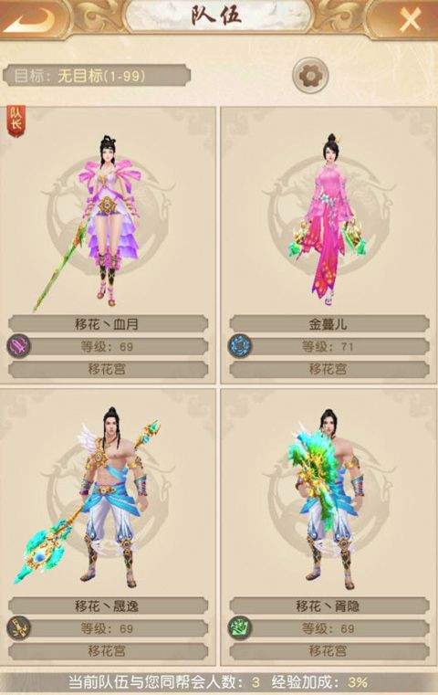 天龙八部荣耀版正版 v1.2.425安卓版