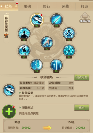 天龙八部荣耀版正版 v1.2.425安卓版
