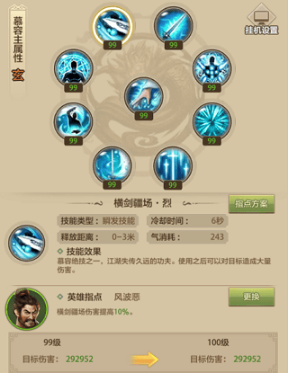 天龙八部荣耀版正版 v1.2.425安卓版