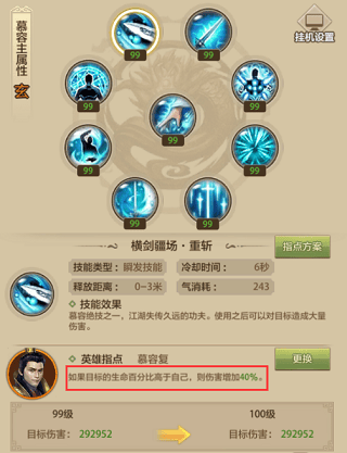 天龙八部荣耀版正版 v1.2.425安卓版