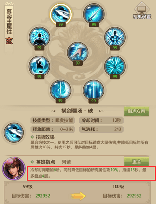 天龙八部荣耀版正版 v1.2.425安卓版