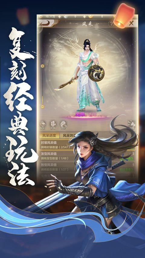 天龙八部荣耀版正版 v1.2.425安卓版