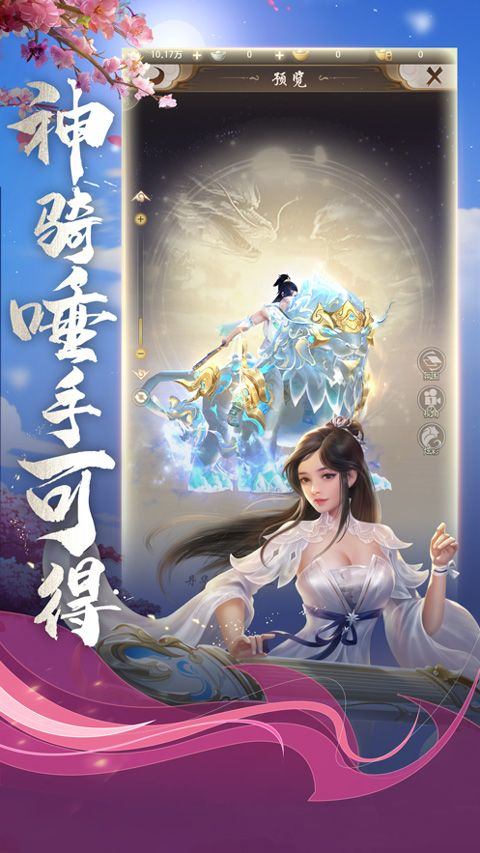天龙八部荣耀版正版 v1.2.425安卓版