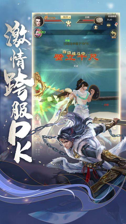天龙八部荣耀版正版 v1.2.425安卓版