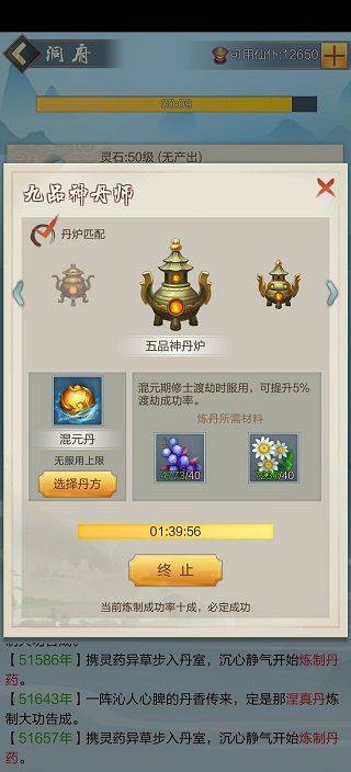 太古仙尊手游国际版 v1.86安卓版
