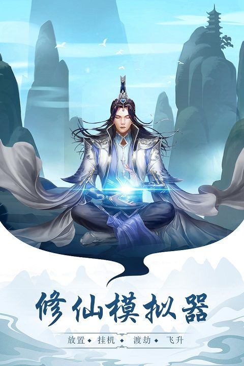 太古仙尊手游最新版 v1.86安卓版