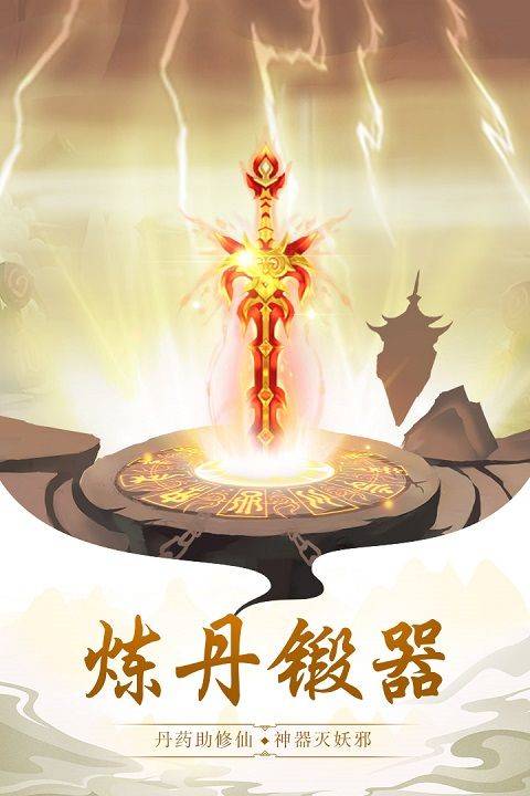 太古仙尊手游最新版 v1.86安卓版