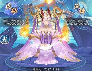太古仙尊抖音版 v1.86安卓版