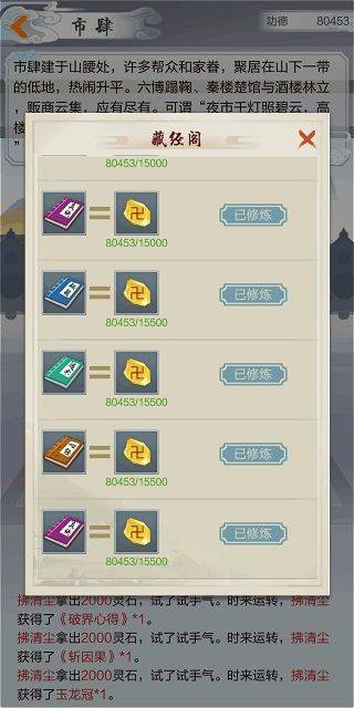 太古仙尊抖音版 v1.86安卓版