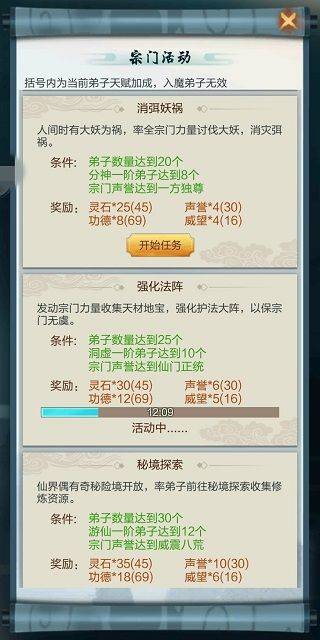 太古仙尊抖音版 v1.86安卓版